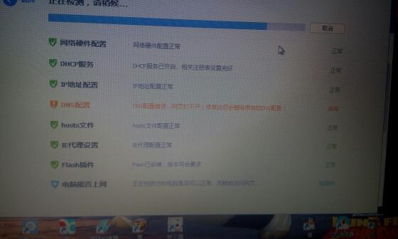 DNS配置错误,网页打不开…电脑官家修复不了