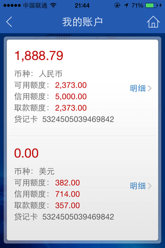 建行信用卡,可用额度5000,消费了1800,为什么