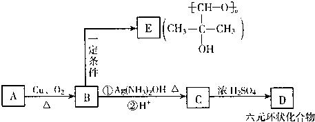 選做[有機化學基礎]以hcho和ch≡ch為有機原料,經過下列反應可得化合