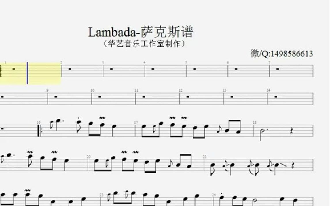 lambada小提琴版图片
