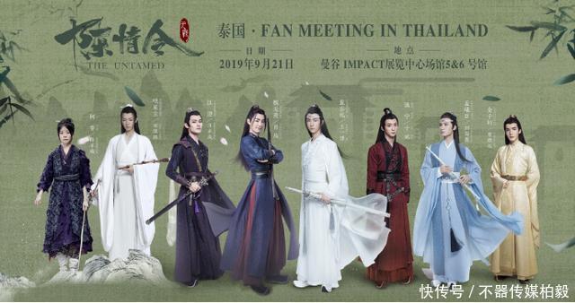 陈情令演员重聚