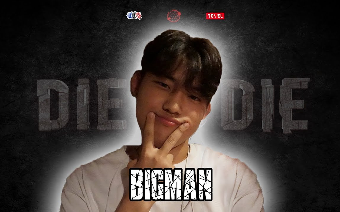 【beatbox】bigman(高建 国蘑菇    去死去死vol.4   表演