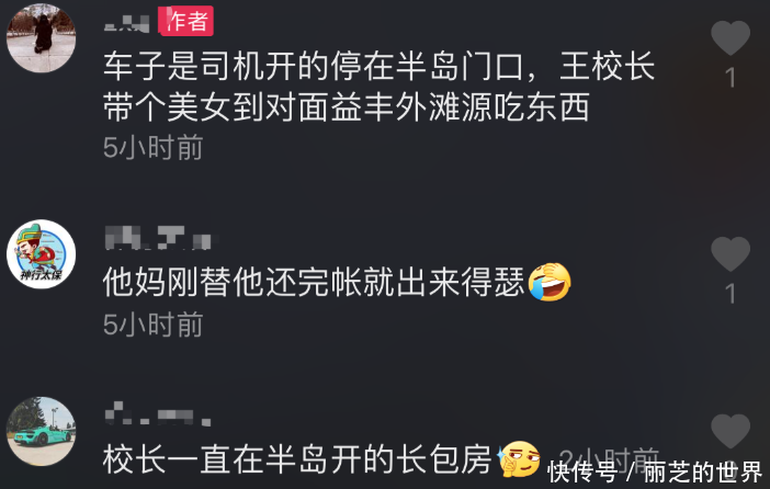 王思聪还在潇洒