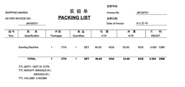 外贸中PL是什么意思?