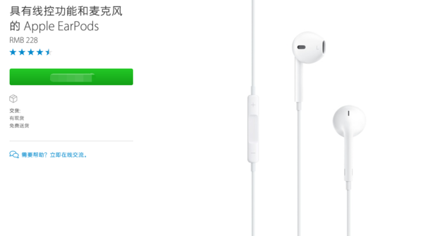 iphone6耳机