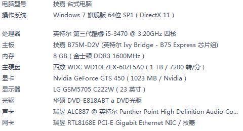 gts450鲁大师跑分22000别人的不管什么显卡都是几千