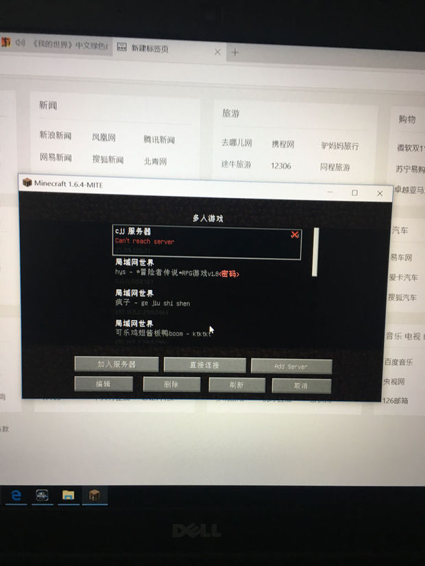 本人用游侠联机平台进入我的世界,但进不了游