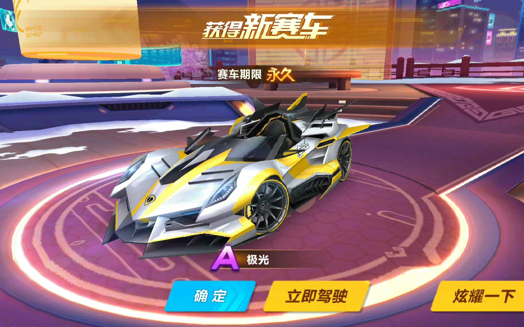  b>qq飞车 /b> 礼包 b>a车 /b>极影抽奖 b>视频 /b>