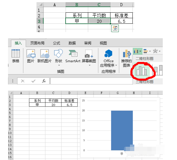 如何在Excel中画出能体现平均值和标准差的柱形图