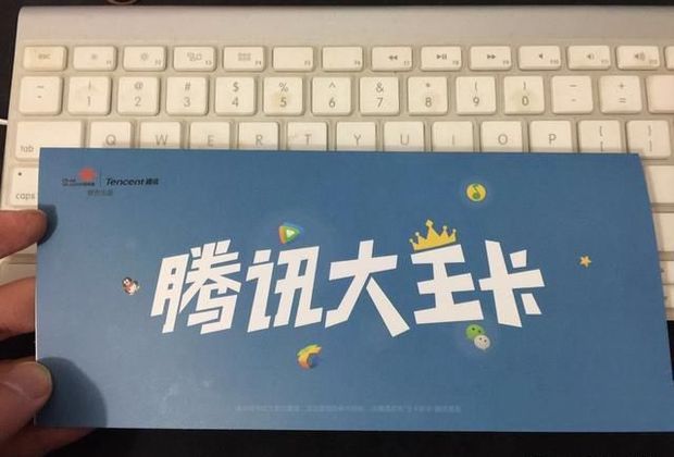 腾讯大王卡怎么样值得买吗 三联
