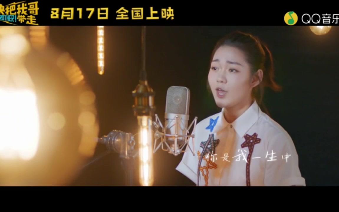 [图]《陪我长大》MV-火箭少女101_段奥娟