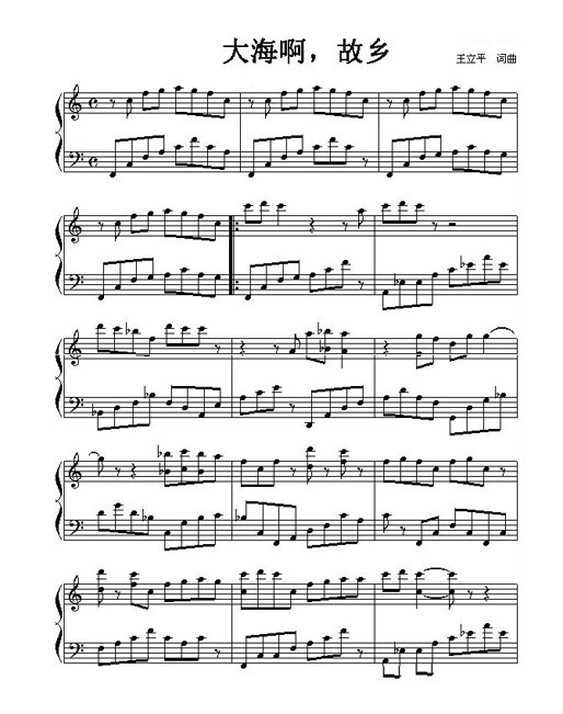 幼钢琴书上面的大海啊故乡钢琴五线谱
