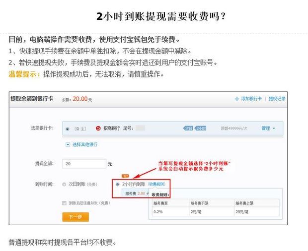 电脑充值到余额宝需要收取费用吗?