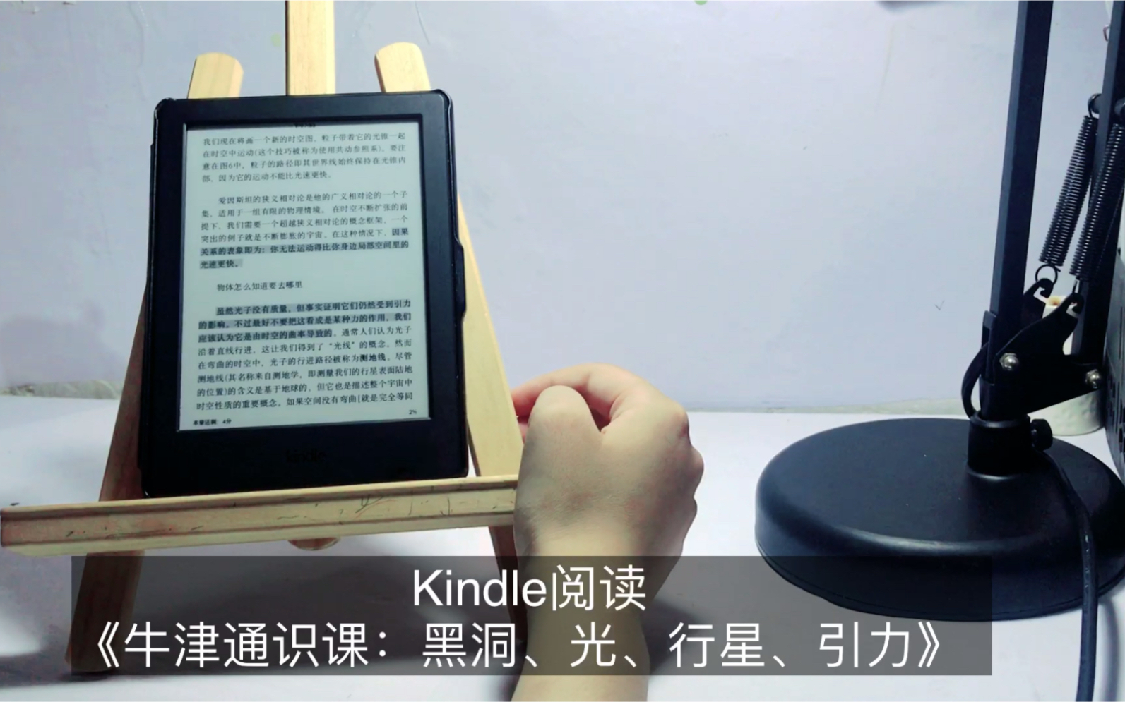 [图]#Read With Me# Kindle阅读-《牛津通识课》黑洞部分