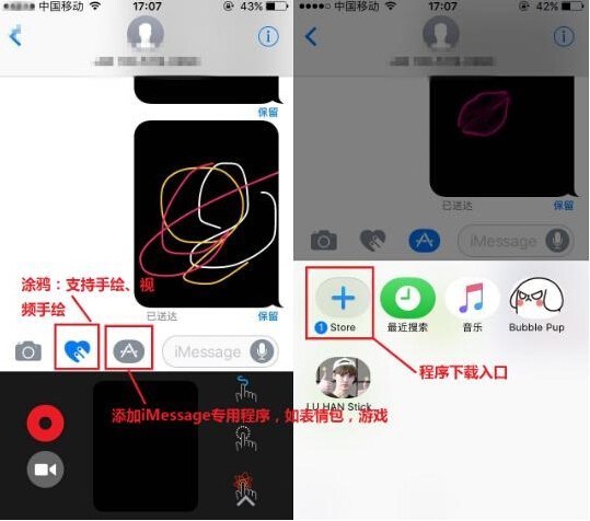 iphone短信烟花效果