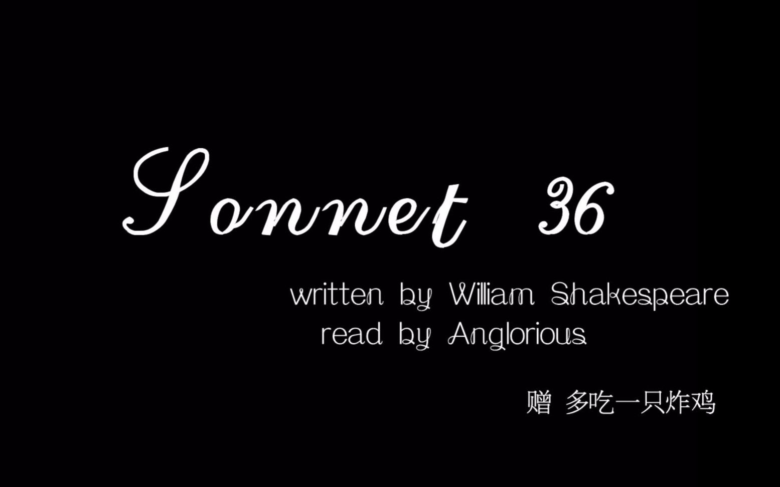 [图]【朗诵•英诗】莎士比亚十四行诗之Sonnet 36