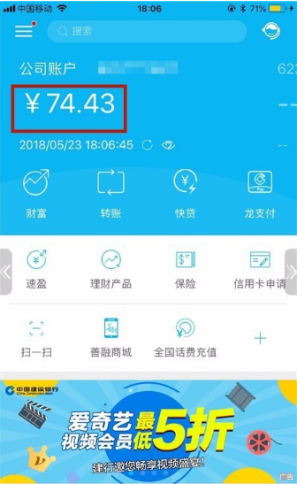 手機綁定銀行卡,查詢餘額會有短信提示嗎?