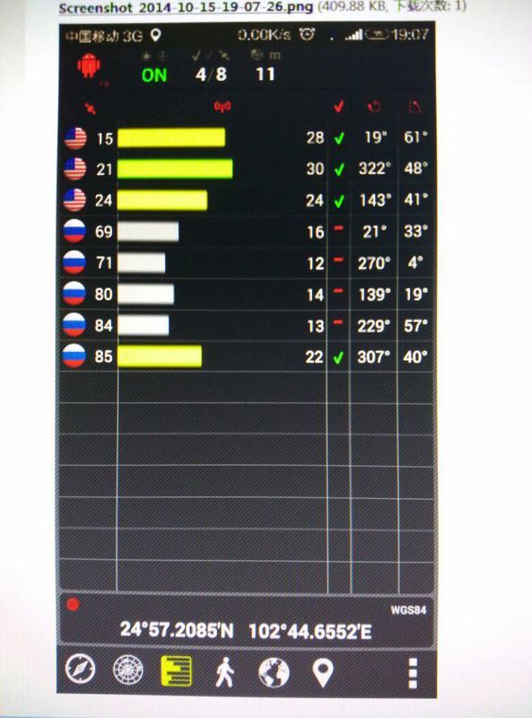 我看见网上有种软件可以查看定位卫星的连接情