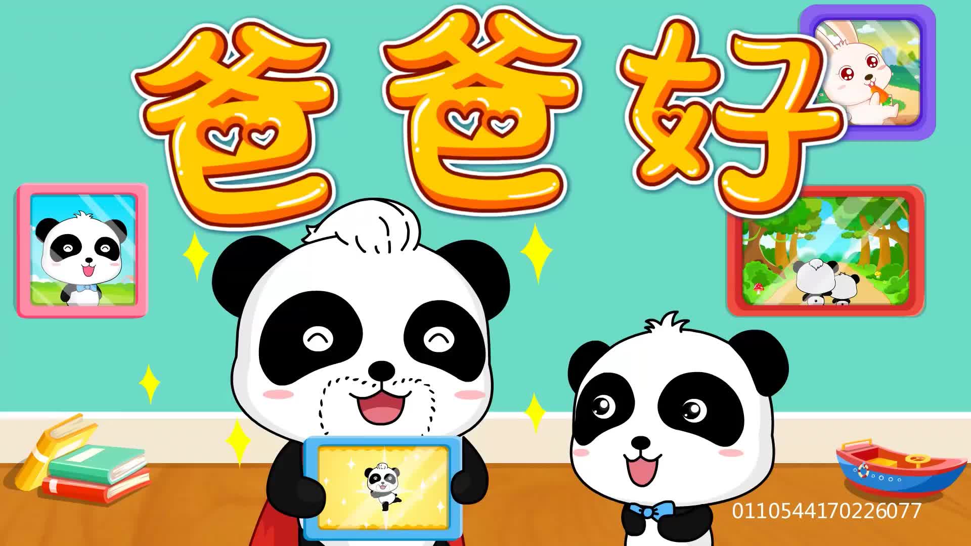 儿歌大全100首视频宝宝巴士:爸爸好