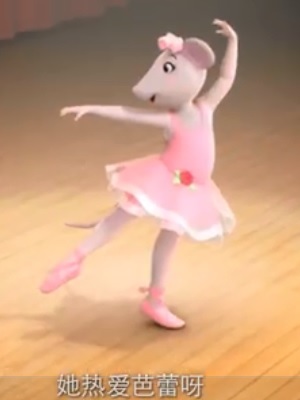 芭蕾舞鼠安吉丽娜 第三季封面
