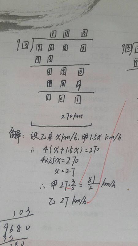 两地相距270千米,甲乙两列火车同时从两地相对