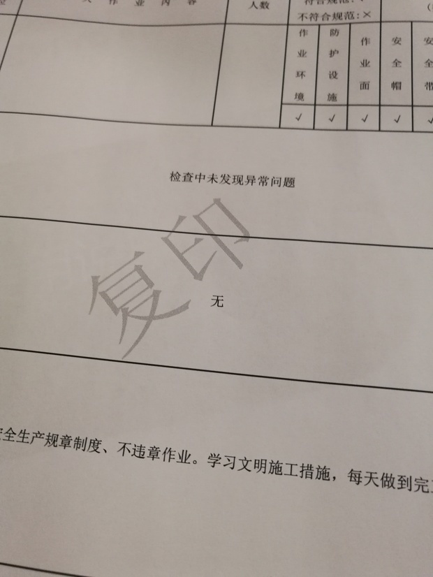 Pagepro 6180e 打印机打印出来中间怎么多了