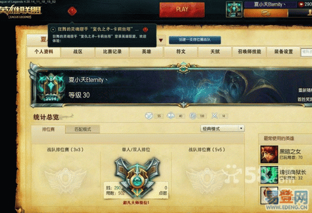 英雄联盟中超凡大师段位的框是什么样的