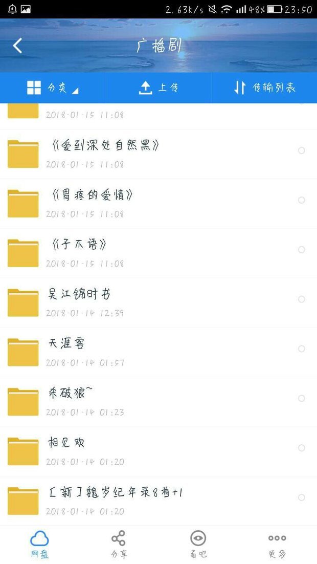 换广播剧青龙图腾或撒野