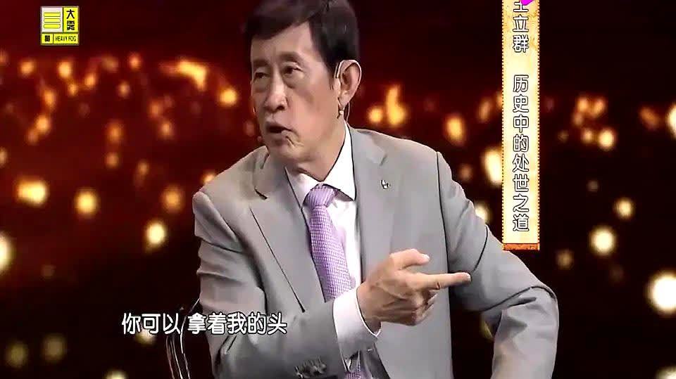 [图]王立群讲述项羽身边的小人物很不简单,讲得简直太精彩了!