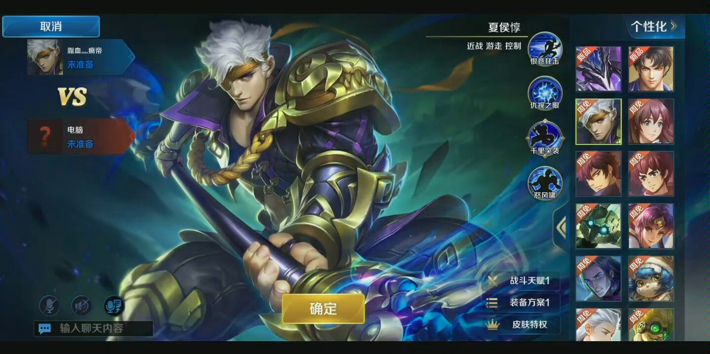 英魂之刃口袋版新英雄夏侯惇(700w积分)苍天( 金币英雄)