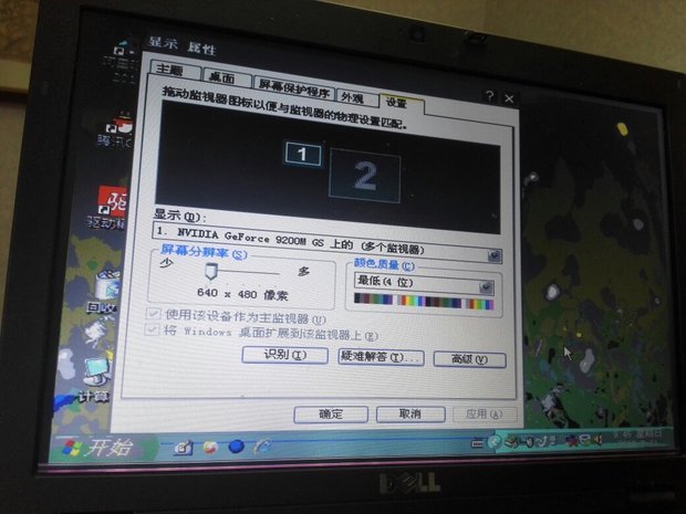 这台电脑屏幕分辨率很低,而且颜色质量只有4位