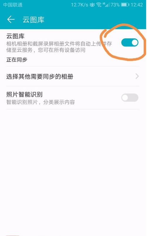 华为云相册如何登录