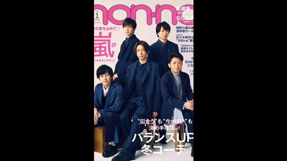 [图]non-no 2021年1月号