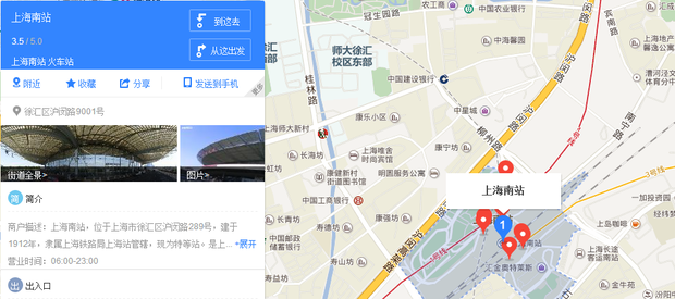 买火车票是上海南应该去哪个火车站