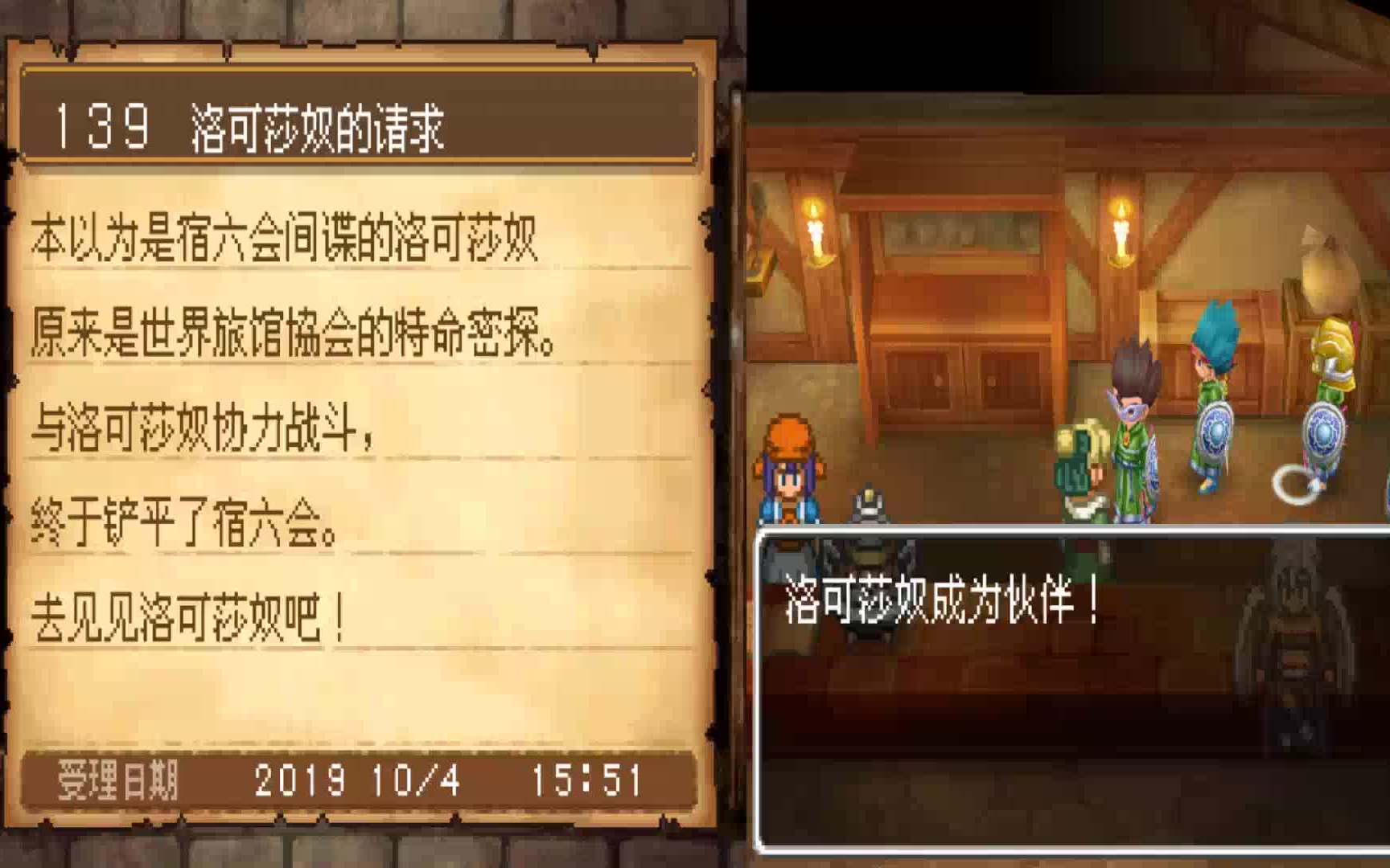 [图]【DQ9】随便打些DLC任务(剧情向)