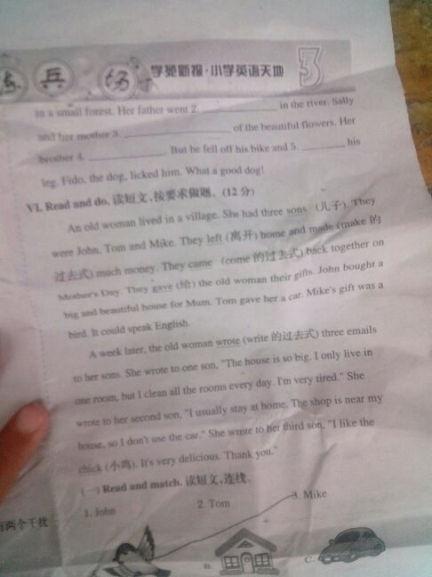 六年级英语报纸38答案