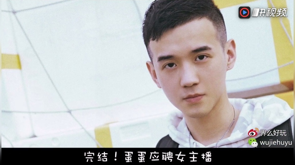 【一播大事件】德云色kid来牛百川走 蛋蛋应聘女主播