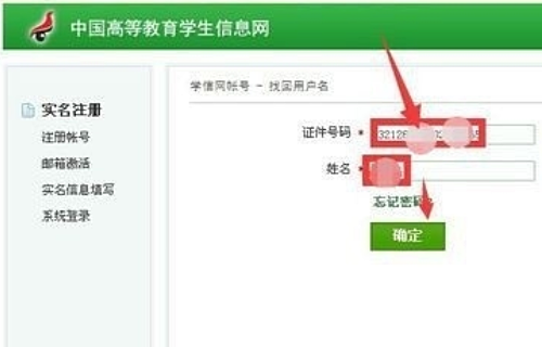 学信网注册手机号受限怎么办