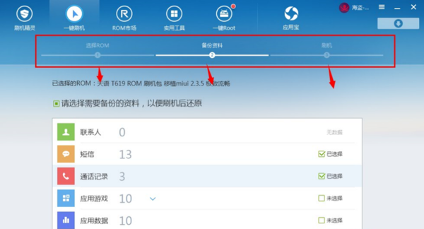 vivox710l 怎么刷机?