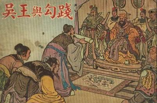 扩展资料: 人物生平 前494年于夫椒之战大败越国,攻破越都(今浙江绍兴