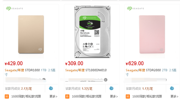 买希捷硬盘在京东买还是淘宝啊,会不会买到假