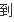 t0160402ab737a12c8f.png
