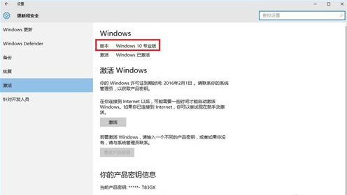 windows10企业版许可证即将过期怎么办?