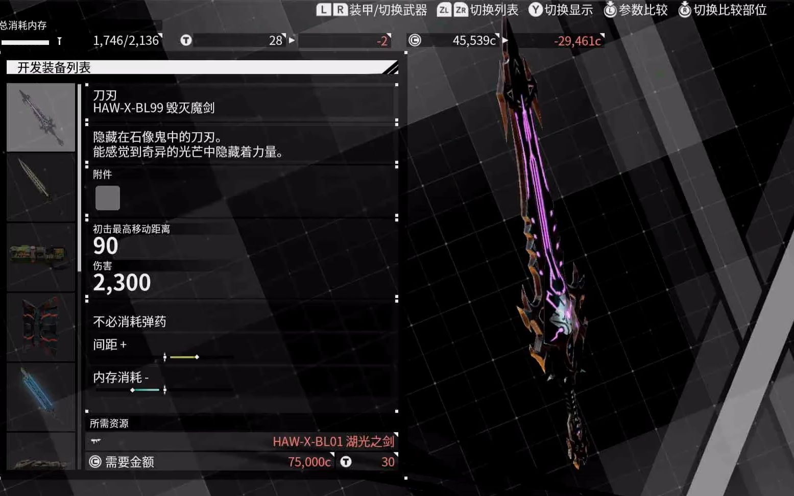 [图]《DAEMON X MACHINA》隐藏武器+隐藏工厂