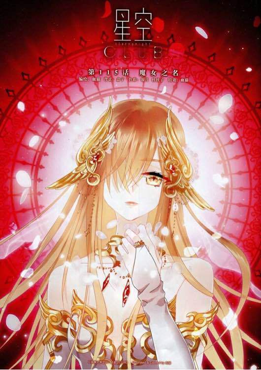 龙化,火,光 喜欢的颜色:红色和金色 喜欢的人:墨菲 挚爱的人:兰狄亚