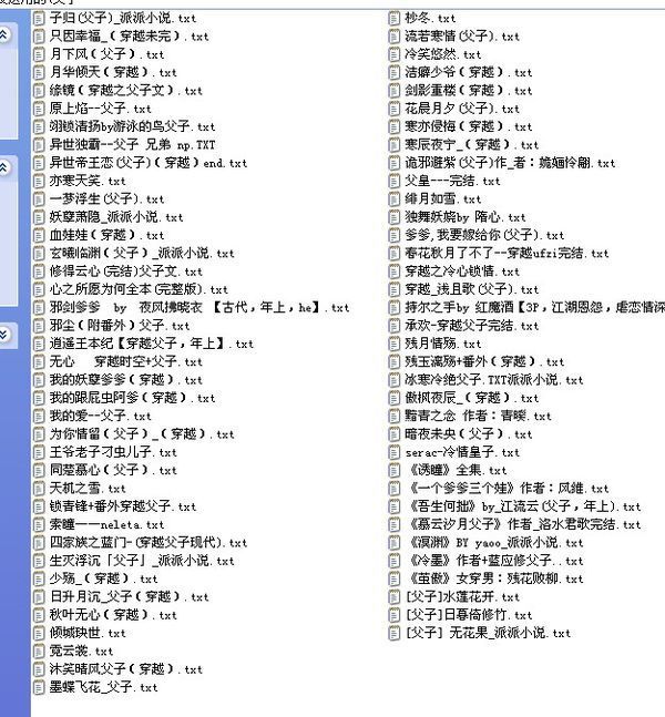 求穿越父子文,年上攻的。要多哦,好的加分!