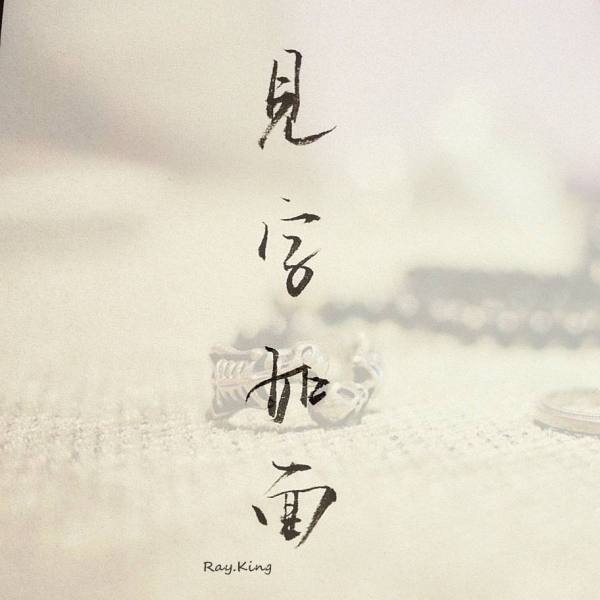 《见字如面第一季》的文化意义是什么?