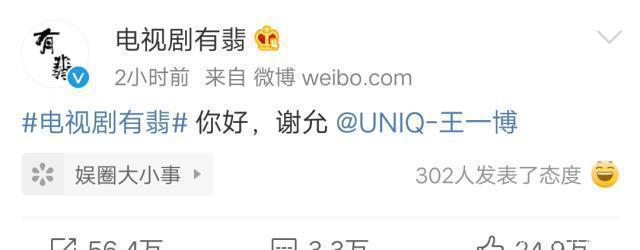 王一博那个组合的