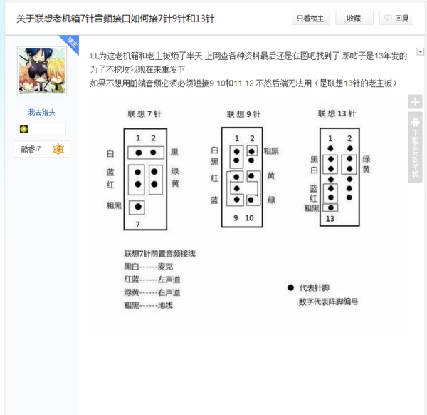 台式机联想机箱13针开关怎么接到普通主板9针