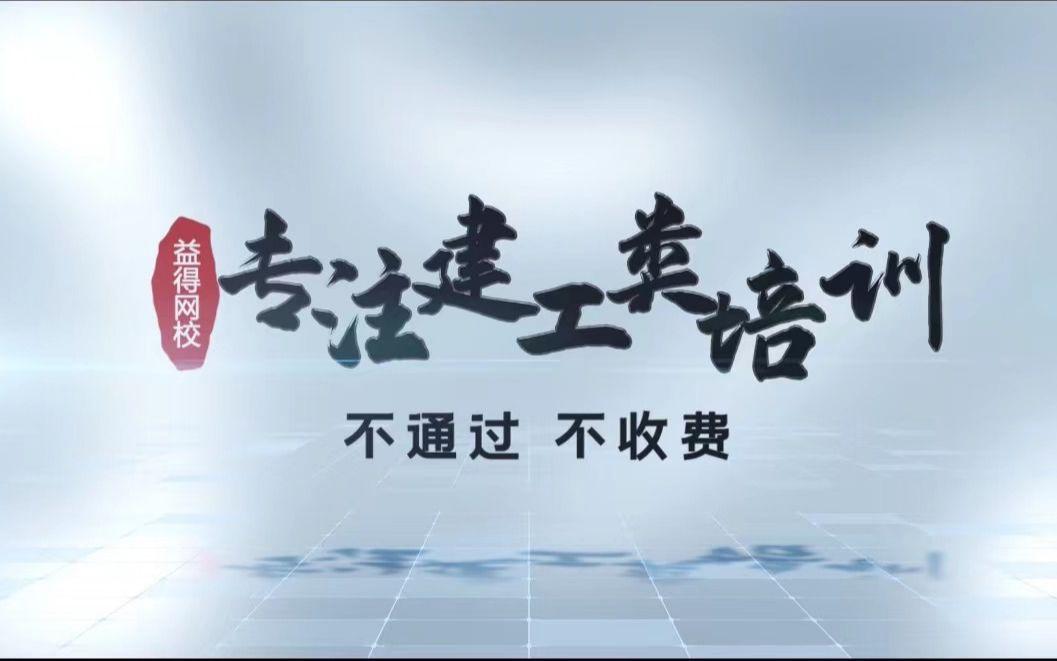 [图]持续更新 2022年公路水运试验检测考试《公共基础》2.6、2.7建设工程质量管理条例